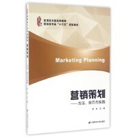 科学管理与高效执行 现代市场营销策划的成功之道