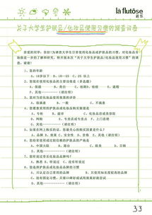 原创手绘风格，玩转Z世代营销 一份斩获国家级奖项的市场营销策划案深度解析