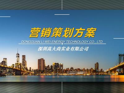 苏州首届德合国际汽车展营销策划方案